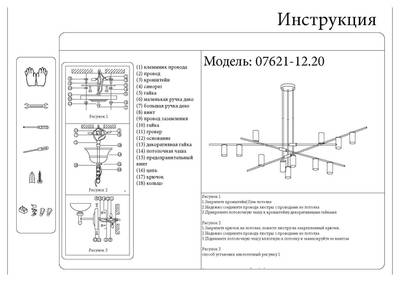 07621-12,20 Люстра Рия черный/бронза d138 h65 Gu10 12*10W