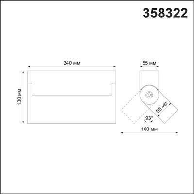 358322 OVER NT19 225 черный Светильник накладной IP33 LED 4000К 25W 110-265V EOS