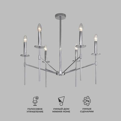 Умная потолочная люстра 60142/6 хром