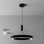 Потолочный светильники Lua 4000К 45Вт 120°, C093CL-45W4K-B. TM Maytoni