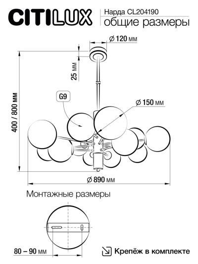 Citilux Нарда CL204190 Люстра на штанге Бронза
