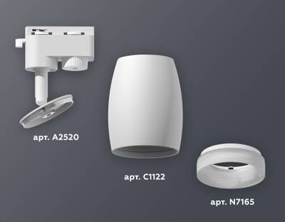 Комплект трекового светильника XT1122005 SWH/FR белый песок/белый матовый MR16 GU5.3 (A2520, C1122, N7165)