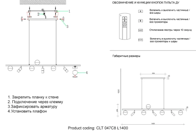 Светильник подвесной Crystal Lux CLT 047C8 L1400 BL-GO 1400/264
