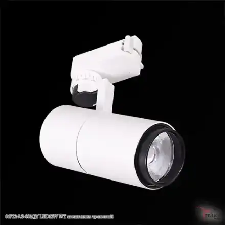 06712-9.3-001QY LED12W WT светильник трековый Reluce, LEDх1