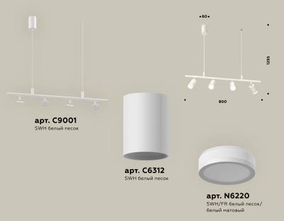 Комплект подвесного поворотного светильника с акрилом XB9001150/4 SWH/FR белый песок/белый матовый MR16 GU5.3 (С9001, С6312, N6220)