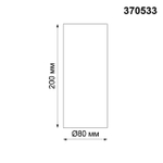 370533 KONST NT19 175 черный Накладной светильник IP20 GU10 220V UNITE