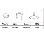 6429,19 Трековый светильник Сатори черный d40,8 h11,1 Led 15W (4000K)