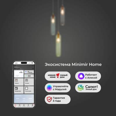 Умный подвесной светильник 50252/3 латунь