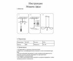 08041,19(4000K) Подвес диммируемый Далия черный w135*20 h150 Led 72W (4000К) с пультом ДУ