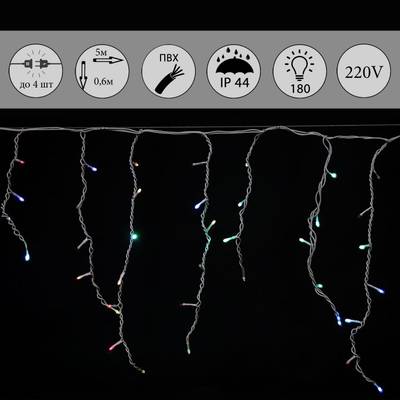 A-056R RGB светодиодная гирлянда "бахрома" 5x0.6м 180LED белый провод влагозащищен.