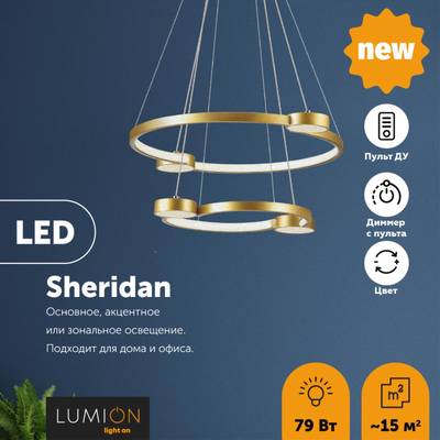 5247/79L LEDIO LN23 матовое золото Светильник подвесной диммир. с ДУ LED 79W 4088Лм 220V SHERIDAN