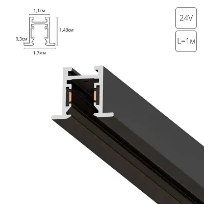 Магнитный шинопровод Arte Lamp PRESTO A623106