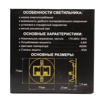 Citilux Скалли CLD007K5 LED Встраиваемый светильник лестничный Чёрный