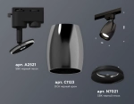 Комплект трекового однофазного светильника XT1123001 DCH/SBK черный хром/черный песок MR16 GU5.3 (A2521, C1123, N7021)