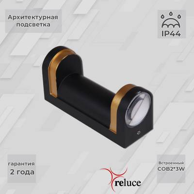 86814-9.2-002TL COB2*3W BK+GD светильник настенный
