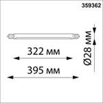 359362 KONST NT24 038 черный Светильник диммир. со сменой цв. температ. (управл. - пульт ДУ или прилож. Smart Life) IP20 LED 8W 48V 3000-6000К GLAT