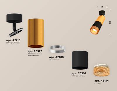 Комплект поворотного светильника XM6302011 SBK/PYG/CF черный песок/золото желтое полированное/кофе MR16 GU5.3 (A2210, C6327, A2010, C6302, N6154)