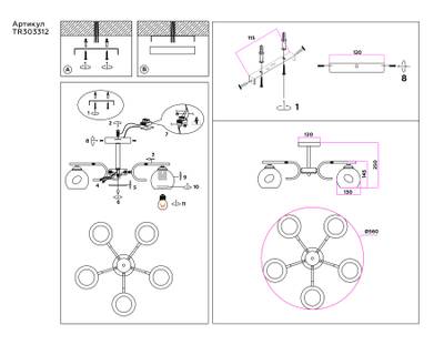 Светильник подвесной TR303312/5 BK/SB/FR черный/бронза/белый матовый E27*5 max 60W D560*250