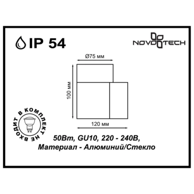 370406 STREET NT18 398 коричневый Ландшафтный светильник IP54 GU10 50W 220-240V LANDSCAPE