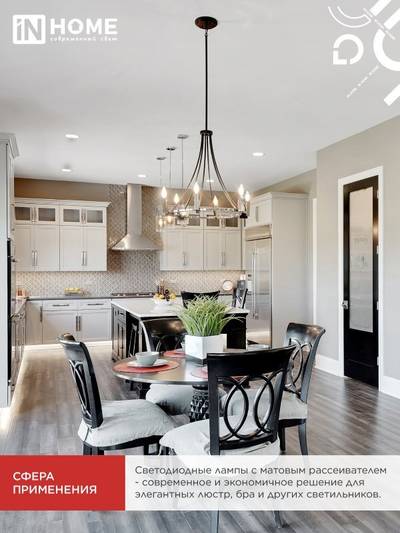 Лампа светодиодная LED-СВЕЧА-VC 4PACK 11Вт 230В E14 4000К 1050лм (уп.4шт) IN HOME 4690612047799