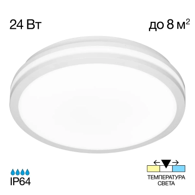 Citilux LUNS CL711020V LED Светильник влагозащищённый Белый