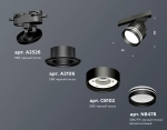 Комплект трекового светильника с акрилом XT8102026 SBK/FR черный песок/белый матовый GX53 (A2526, A2106, C8102, N8478)