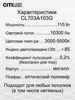 Citilux Старлайт Смарт CL703A103G RGB Умная люстра Бронза