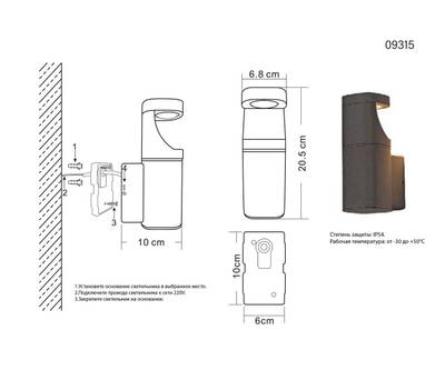 Настенный светильник уличный Кальт серый d7 Led Osram 12W (3000K)