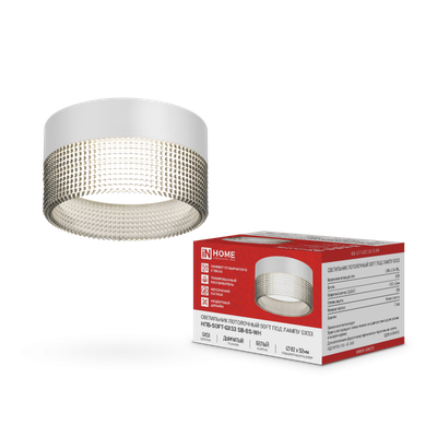 Светильник НПБ-SOFT-GX53 SB-BS-WH 82х52мм потолочн. дым. плафон бел. IN HOME 4690612050119