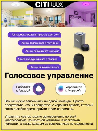 Citilux Диамант Смарт CL713A100G Умная люстра Хром