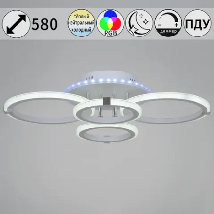 06319-3.3-04 WH+CR (RGB) светильник потолочный Reluce, LED