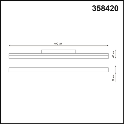 358420 SHINO NT20 152 черн Трековый светильник для низков. шинопровода IP20 LED 4000K 24W 48V FLUM