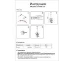 07868-2A,36 Подвес Сири латунь d16 h150 G9 2*5W  (Led лампы в комплекте)