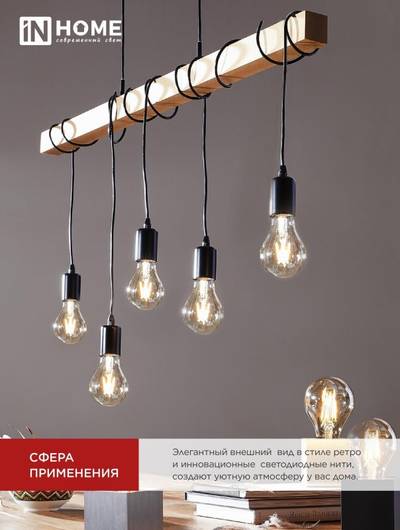 Лампа светодиодная LED-A60-deco 11Вт грушевидная прозрачная 6500К холод. бел. E27 1160лм 230В IN HOME 4690612026169