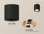 Комплект накладного поворотного светильника XS7532005 SBK/PPG черный песок/золото розовое полированное MR16 GU5.3 (C7532, N7005)