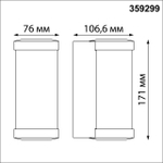 359299 STREET NT24 000 белый Светильник ландшафтный настенный IP65 LED 6W 4000K 180-265V OPAL
