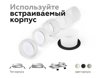Корпус светильника встраиваемый для насадок D60mm C6520 SWH белый песок 80*80*H25mm MR16 GU5.3