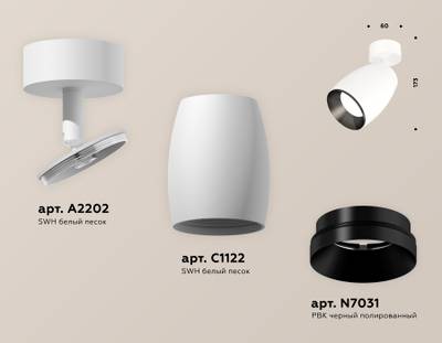 Комплект поворотного светильника XM1122001 SWH/PBK белый песок/черный полированный MR16 GU5.3 (A2202, C1122, N7031)
