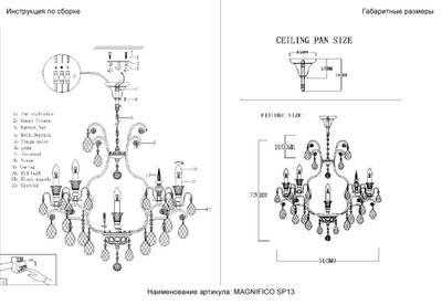Люстра Crystal Lux MAGNIFICO SP13 BLACK/TRANSPARENT 2310/313