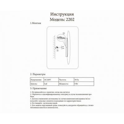 2202,19 Светильник Затмение черный d25 h4,5 Led 9W (4000K)