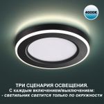 359013 SPOT NT23 297 черный Светильник встраиваемый светодиодный (три сценария работы) IP20 LED 4000К 6W+3W 100-265V 630Лм SPAN