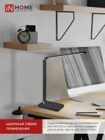 Светильник светодиодный настольный ССО 14Ч 8Вт 3000-6500К 480лм сенсор-диммер с адаптером черн. IN HOME 4690612037899