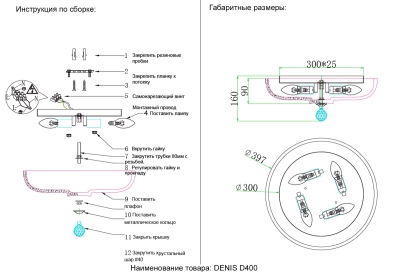 Светильник потолочный Crystal Lux DENIS D400 GOLD 1551/104