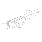Коннектор для ввода питания Arte Lamp LINEA и OPTIMA A740106N