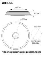 Citilux Старлайт Смарт CL703A100G Умная люстра Хром