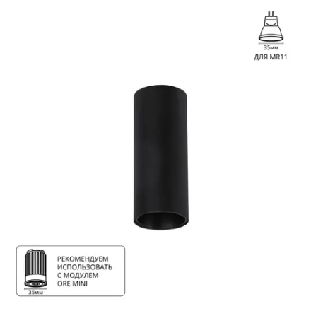 Точечный накладной светильник Arte Lamp NET MINI A6450PL-1BK, 1хG5.3