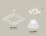 Комплект подвесного поворотного светильника XB9177080/8 SWH/FR белый песок/белый матовый GX53 (С9177, N8140)