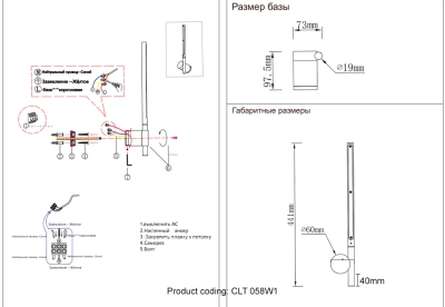 Бра Crystal Lux CLT 058W1 GO 1400/541