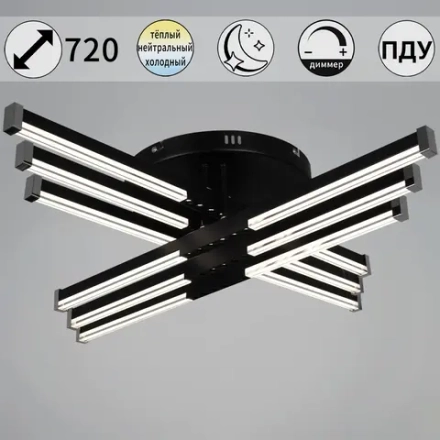 83090-0.3-06A BK светильник потолочный Reluce, LED