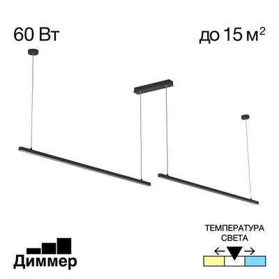 Citilux Стиг CL203221 LED Светильник подвесной с диммером Чёрный